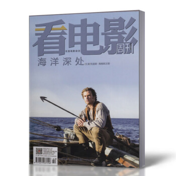 看電影周刊雜誌 2015年11月15號第32期總第669期
