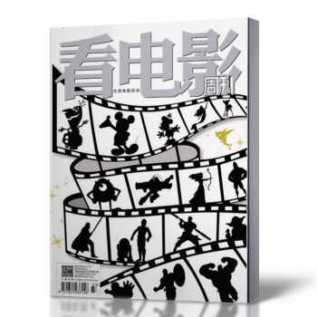 看電影周刊雜誌 2015年9月5日第25期總第660期迪尼斯粉絲大會 pdf epub mobi 下载
