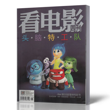 看电影周刊 2015年6月5日第16期 总第648期 带海报