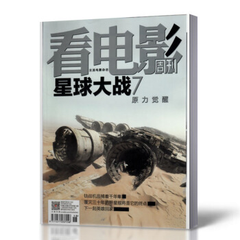 看電影周刊雜誌 2015年5月第14期總第645期 pdf epub mobi 電子書 下載