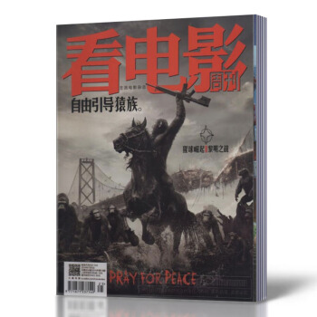 看电影周刊 2014年7月5日 总第604期 第19期 期刊杂志