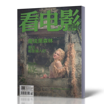 看電影周刊期刊雜誌2014年11月第32期總621期