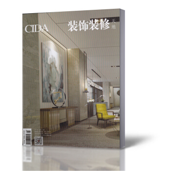 CHINA INTERIOR CIID裝飾裝修天地雜誌 207年3月月 設計雜誌