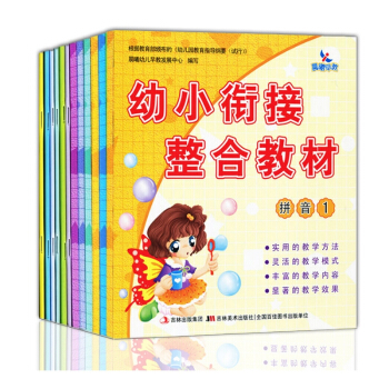 晨曦早教幼小衔接整合教材12同步练习识字/拼音/数学全12册 pdf epub mobi 下载