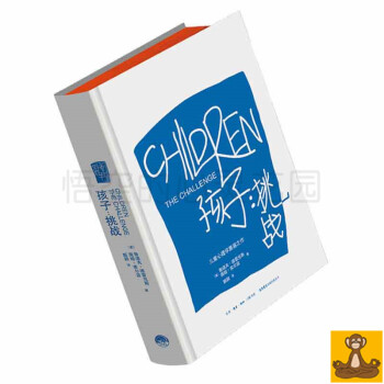 孩子--挑战 鲁道夫德雷克斯 儿童心理学奠基之作 家庭教育书籍 亲子教育 正版现货 pdf epub mobi 下载