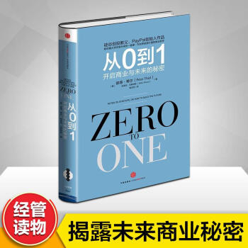 从0到1 pdf epub mobi 下载