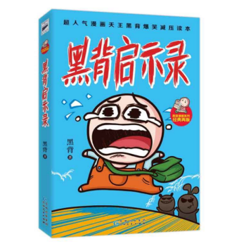 黑背启示录 1 pdf epub mobi 电子书 下载