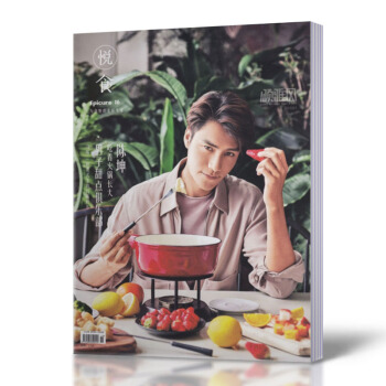 【全新现货】 悦食epicure 颂雅风杂志2016年3月第16期 陈坤封面 pdf epub mobi 下载