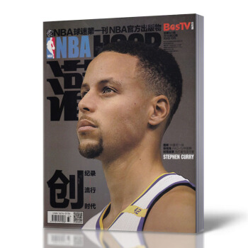 灌篮NBA球迷刊官方出版物 2016年第33期总第541期 带海报 篮球体育杂志 pdf epub mobi 下载