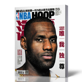 灌籃NBA球迷刊官方齣版物 2016年第32期總第540期帶海報 籃球體育雜誌 pdf epub mobi 下载