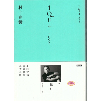 【中商原版】[港颱原版]1Q84 Book3（平裝）村上春樹 時報齣版 pdf epub mobi 下载