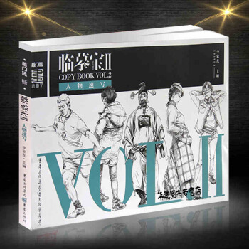 2017新書 敲門磚會畫瞭 臨摹寶2人物速寫李傢友 五官頭發半身像鞋子速寫組閤練習速寫場景 pdf epub mobi 下载
