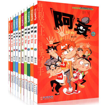 【更新至58册 自选套装】阿衰漫画系列套装 全集漫画彩色儿童读物书籍6-12岁少儿童书漫画书爆笑校园 阿衰41-50 pdf epub mobi 下载