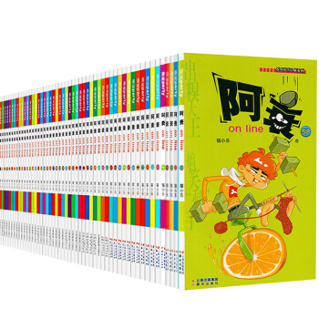 【更新至58册 自选套装】阿衰漫画系列套装 全集漫画彩色儿童读物书籍6-12岁少儿童书漫画书爆笑校园 阿衰1-58 pdf epub mobi 下载