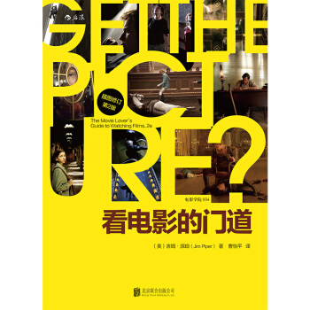 后浪正版包邮 看电影的门道 吉姆派珀著 插图修订第2版一枚骨灰级影迷的修炼手册 影迷观片 pdf epub mobi 下载