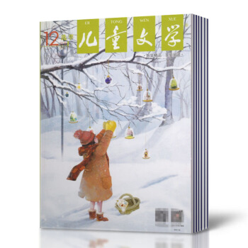 兒童文學雜誌 2015年10/12月經典選粹+11月選粹共5本打包 經典選粹 期刊 pdf epub mobi 下载