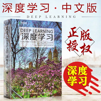 深度學習 pdf epub mobi 下载