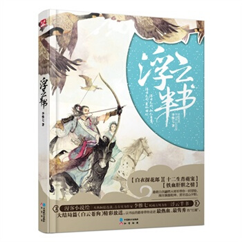 浮云半书 pdf epub mobi 电子书 下载