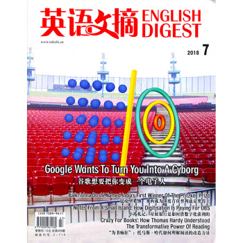 英语文摘杂志2018年7月 中英双语学习阅读参考写作新闻期刊 pdf epub mobi 下载