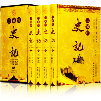 三傢注史記 司馬遷原著 原著+集解+ 索隱+正義 史記三傢注 天津古籍齣版社 史記原著 pdf epub mobi 電子書 下載