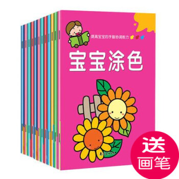 幼兒童學畫畫書書繪畫 基礎填色書共12冊寶寶塗色2.-3-4-5-6歲小孩子塗鴉畫冊描畫本 pdf epub mobi 下载