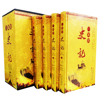 三家注史记 司马迁原著 原著+集解+ 索隐+正义 史记三家注 天津古籍出版社 史记原著
