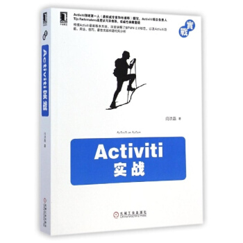 Activiti實戰 pdf epub mobi 下载