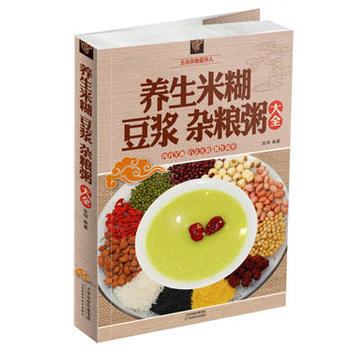正版 養生米糊豆漿雜糧粥大全 張明 現代醫學保健知識 五榖雜糧與健康 養生保健暢銷書籍 pdf epub mobi 下载