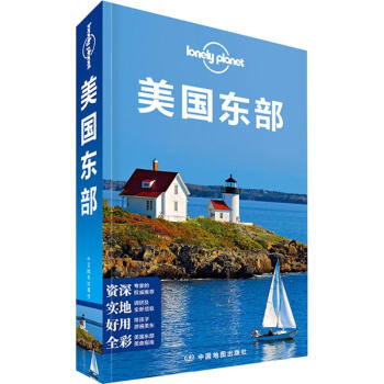 孤独星球Lonely Planet旅行指南系列:美国东部 pdf epub mobi 电子书 下载
