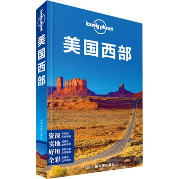 孤独星球Lonely Planet旅行指南系列:美国西部(中文第1版) pdf epub mobi 电子书 下载