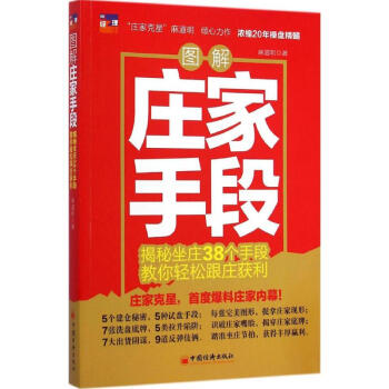 圖解莊傢手段 pdf epub mobi 下载