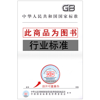 T/CAPE 10001-2017 设备管理体系 要求 pdf epub mobi 下载