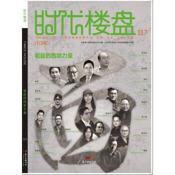 时代楼盘杂志 全年12期订阅 2018年订阅 蜘蛛网 pdf epub mobi 下载