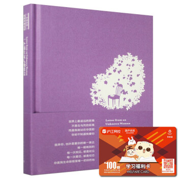 正版 電影中的記憶:一個陌生女人的來信-英漢雙語讀物 英漢對照讀物 中英文對照書籍小說 英 pdf epub mobi 電子書 下載