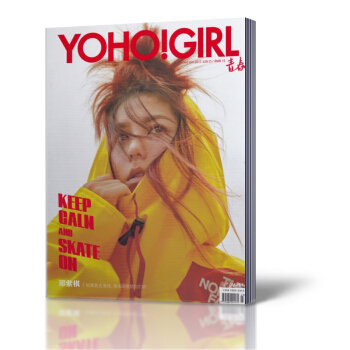 YOHO!GIRL青春女生志潮流志杂志 2017年6月总第737期 邓紫棋封面 pdf epub mobi 电子书 下载