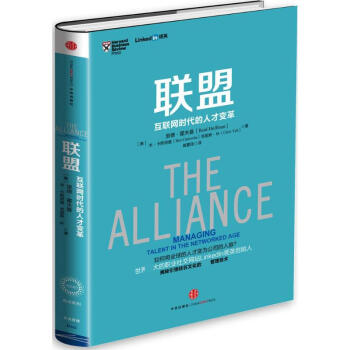 联盟 pdf epub mobi 下载