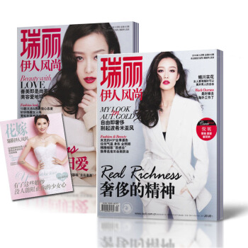 瑞丽伊人风尚杂志 2016年10月倪妮封面 双本 pdf epub mobi 电子书 下载