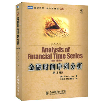 正版教材 TMS 55 金融时间序列分析：第3版Ruey S. Tsay 王远林 王辉 pdf epub mobi 下载