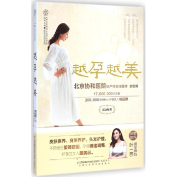 越孕越美 pdf epub mobi 下载