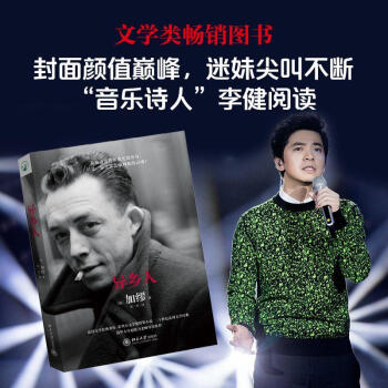 异乡人 加缪 诺贝尔文学奖得主二十世纪法国文学经典 直击你我仍然不羁的心灵 清华 pdf epub mobi 下载