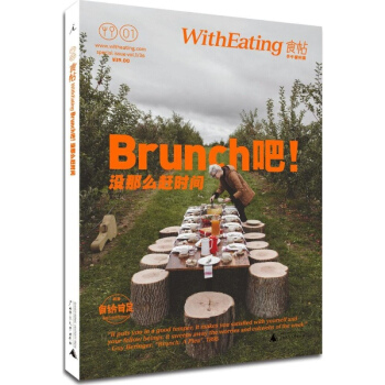 食帖(1)Brunch吧!没那么赶时间 pdf epub mobi 电子书 下载