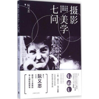 攝影美學七問 pdf epub mobi 電子書 下載