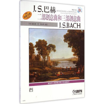 巴赫二部創意麯和三部創意麯(原版引進) pdf epub mobi 下载
