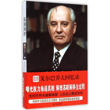 孤独相伴 pdf epub mobi 电子书 下载