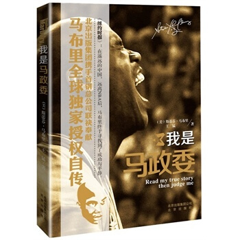 我是馬政委 pdf epub mobi 電子書 下載