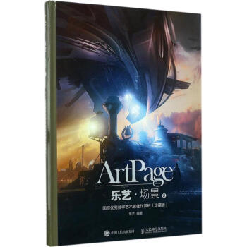 樂藝·場景(珍藏版)(2) pdf epub mobi 下载