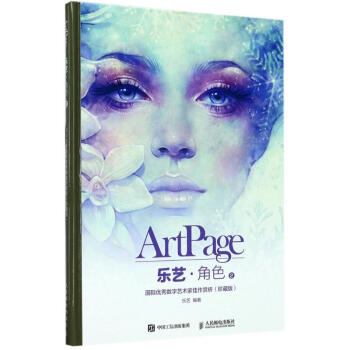 樂藝·角色(珍藏版)(2) pdf epub mobi 下载