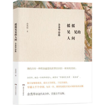 搖搖晃晃的人間 pdf epub mobi 電子書 下載