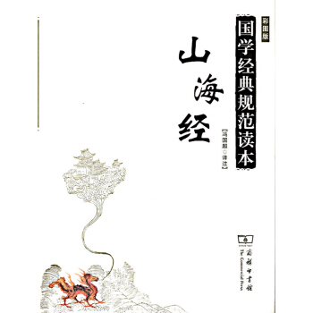 山海经 pdf epub mobi 下载