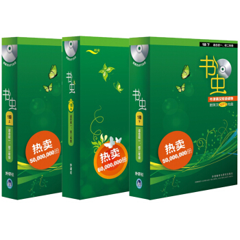 【正版現貨】牛津書蟲係列全套1級上中下3冊適閤初一初二年級 牛津雙語讀物英漢對照書籍 pdf epub mobi 電子書 下載